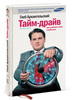 Книга "Тайм-драйв Как успевать жить и работать" Глеб Архангельский