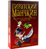 Пиратский манчкин