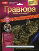 Гравюра Рысенок