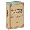 5book - My Personal Journal (пятибук)