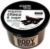 Скраб для тела «Бельгийский шоколад» Organic Shop