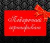 Разные сертификатики)