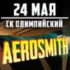 Билет на Aerosmith