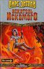 Пирс Энтони "Искатель искомого"
