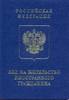 Грёбаная синенькая книжечка