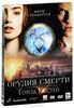 DVD "Город костей"