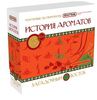 ИСТОРИЯ АРОМАТОВ.АНТИЧНЫЙ МИР