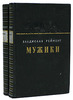 Владислав Реймонт - Мужики