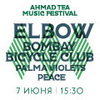 Билет на "Ahmad Tea Music Festival"