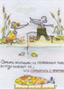 "Секрет рыбака"