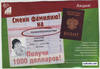 сменить все документы без проблем