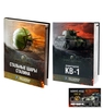 2 книги о танках серии «Конструирование и производство» + Type 62