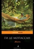 Книги (зарубежная литература 19-20 вв) /коллекция pocketbook