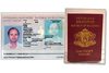 болгарский паспорт