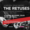 Концерт The Retuses
