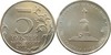 Юбилейные монеты 5 руб 2012 г.