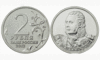 Юбилейные монеты 2 руб 2012 г