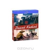 Blu-ray "BBC: Дикий Китай. Части 1-2 (2 Blu-ray)"