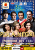 Билет на мюзикл "Pola Negri"