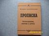 Сделать постоянную регистрацию на Северной