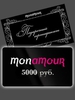 Подарочный сертификат «MonAmour»