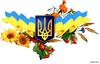 Хочу мира в Украине