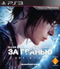 Игра для PS3 "За Гранью: Две Души"