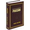 Проект Россия