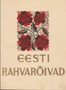 H.Kurrik «Eesti Rahvarõivad»,1938