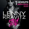 Концерт: Lenny Kravitz