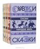 Книга "Сказки народов мира"