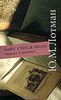 Юрий Лотман "Чему учатся люди? Статьи и заметки"