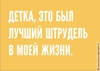 магниты на холодильник Служба мгновенной лести