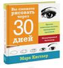 Вы сможете рисовать через 30 дней.