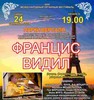 Билет на органный концерт