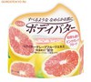 UTENA "Body Butter" Увлажняющее масло для тела с ароматом розового грейпфрута