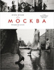 Книга Моя Москва. Игорь Мухин