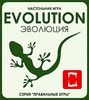 Настолка "Эволюция"