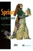 Крейг Уоллс: Spring в действии