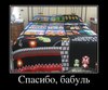 покрывало с играми 90