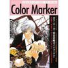 Color Marker tutorial book