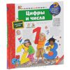 Книги из серии "Зачем? Отчего? Почему?"