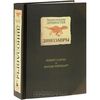 Энциклопедия древностей. Динозавры. Книга-панорама