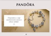 Сертификат PANDORA