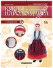 Куклы в костюмах народов мира 16