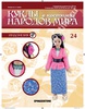 Куклы в костюмах народов мира 24