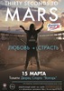 Билет на 30 Seconds to Mars