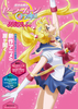 sailor moon crystal fanbook