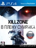 Игра Killzone