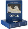 Орсе (подарочное издание)